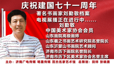 刘勤敬.jpg