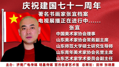 张宜.jpg