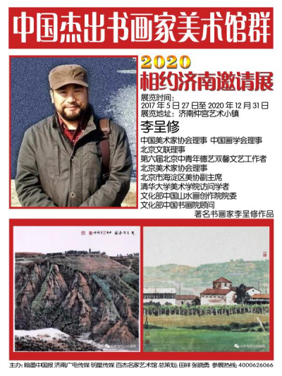 李呈修.jpg